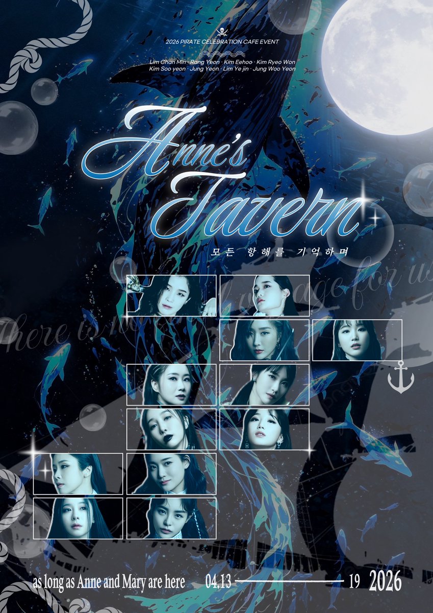 앤의 선술집 tweet media