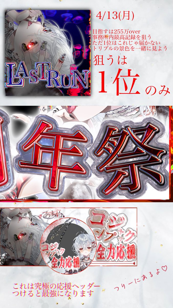 🚯 あ ま ぬ 。4/7~ｶﾞﾁｲﾍﾞ🔥 tweet media