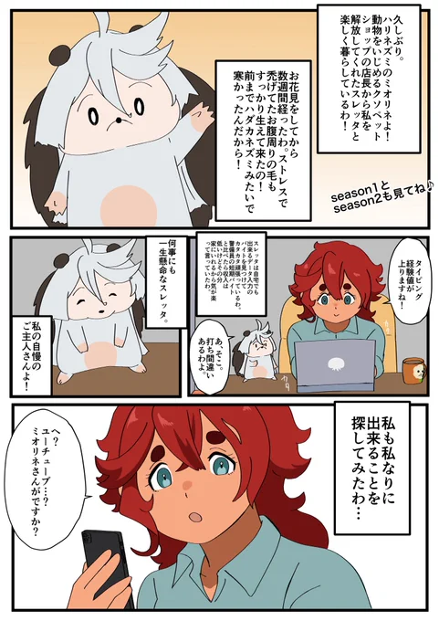 「魔女とハリネズミfinal season①」
#マーキュリーハリネズミ

1st seasonはこちら↓
https://t.co/CE2nNoqQ5T

2nd seasonはこちら↓
https://t.co/B3lQAX5ldg 