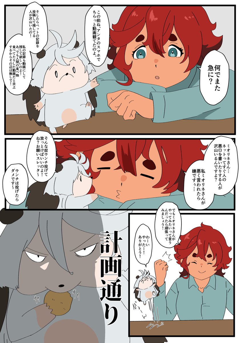 「魔女とハリネズミfinal season①」
#マーキュリーハリネズミ

1st seasonはこちら↓
https://t.co/CE2nNoqQ5T

2nd seasonはこちら↓
https://t.co/B3lQAX5ldg 