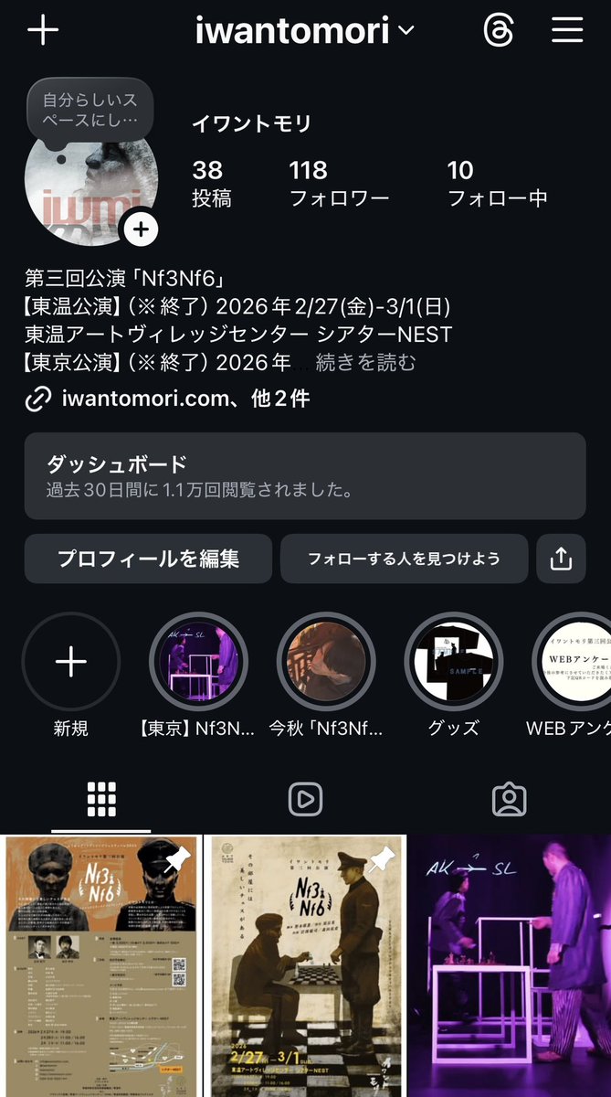 イワントモリ tweet media