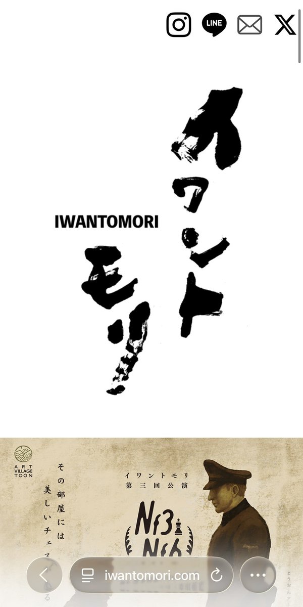 イワントモリ tweet media