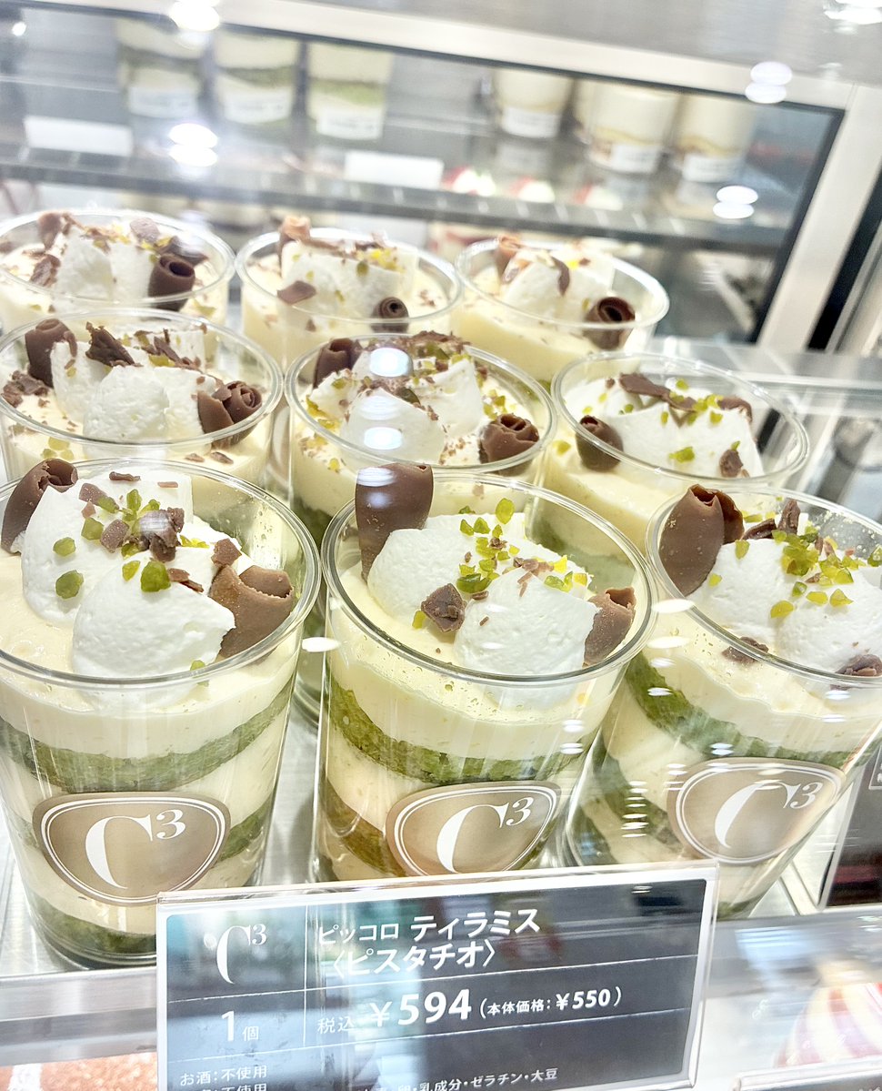 小田急百貨店 町田店【公式】 tweet media