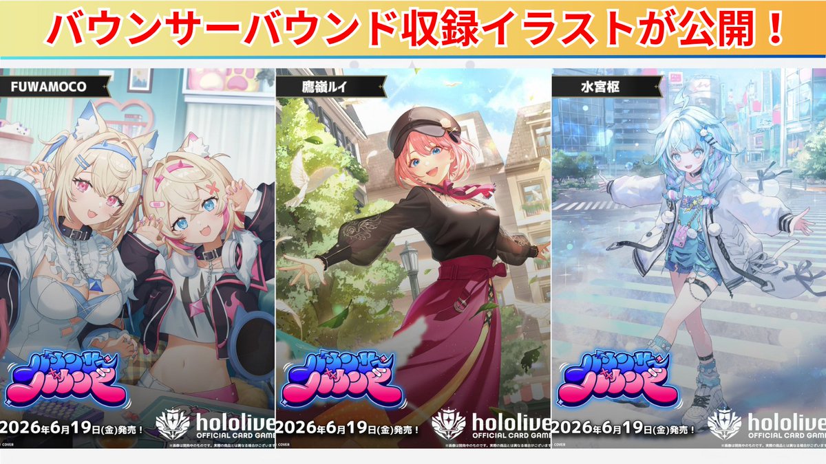 ホロカ 第8弾収録の新規イラストが公開‼️ ✓ ホロカ公式Xで続々公開
