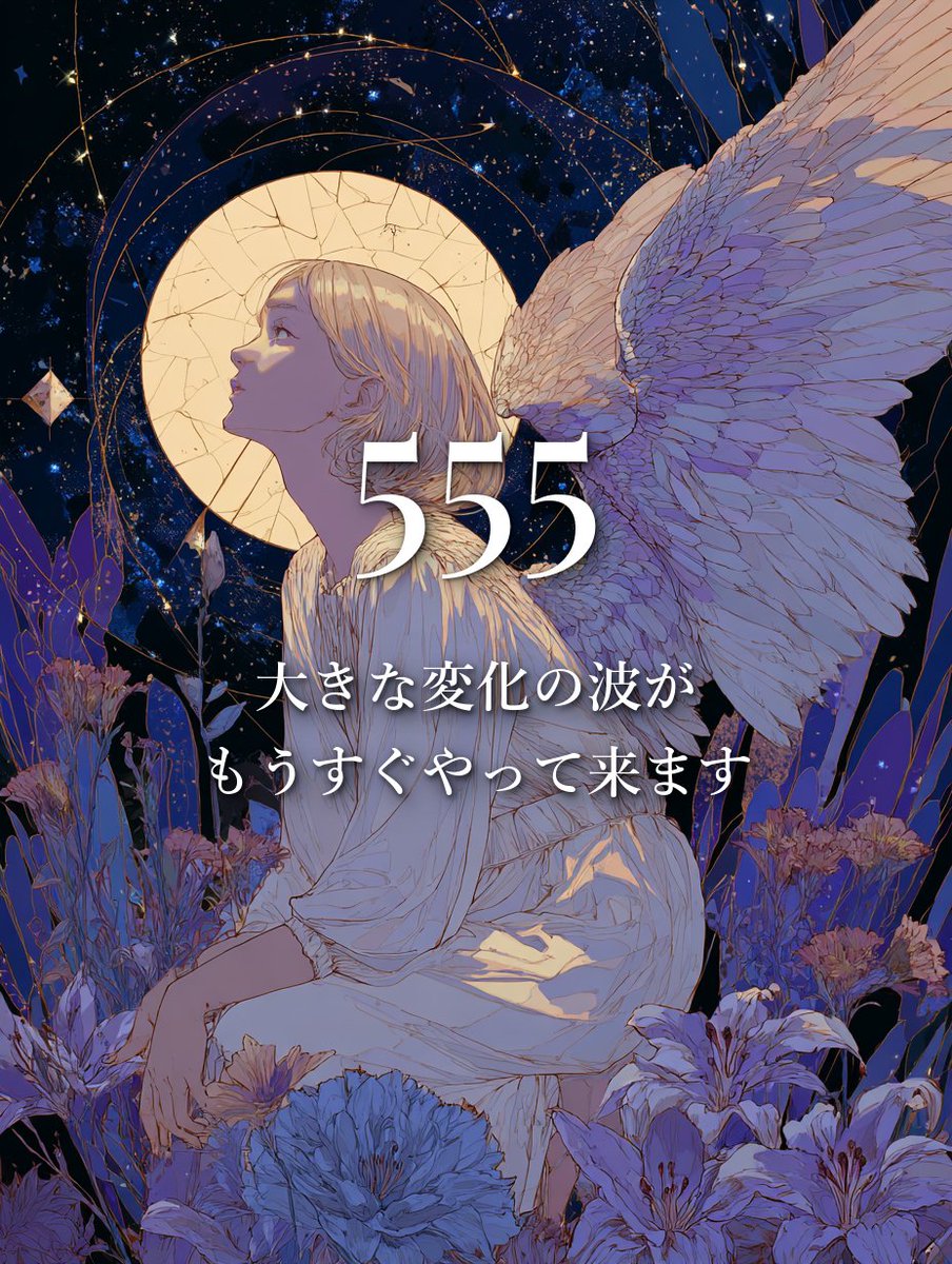 リリー@エンジェルナンバー tweet media