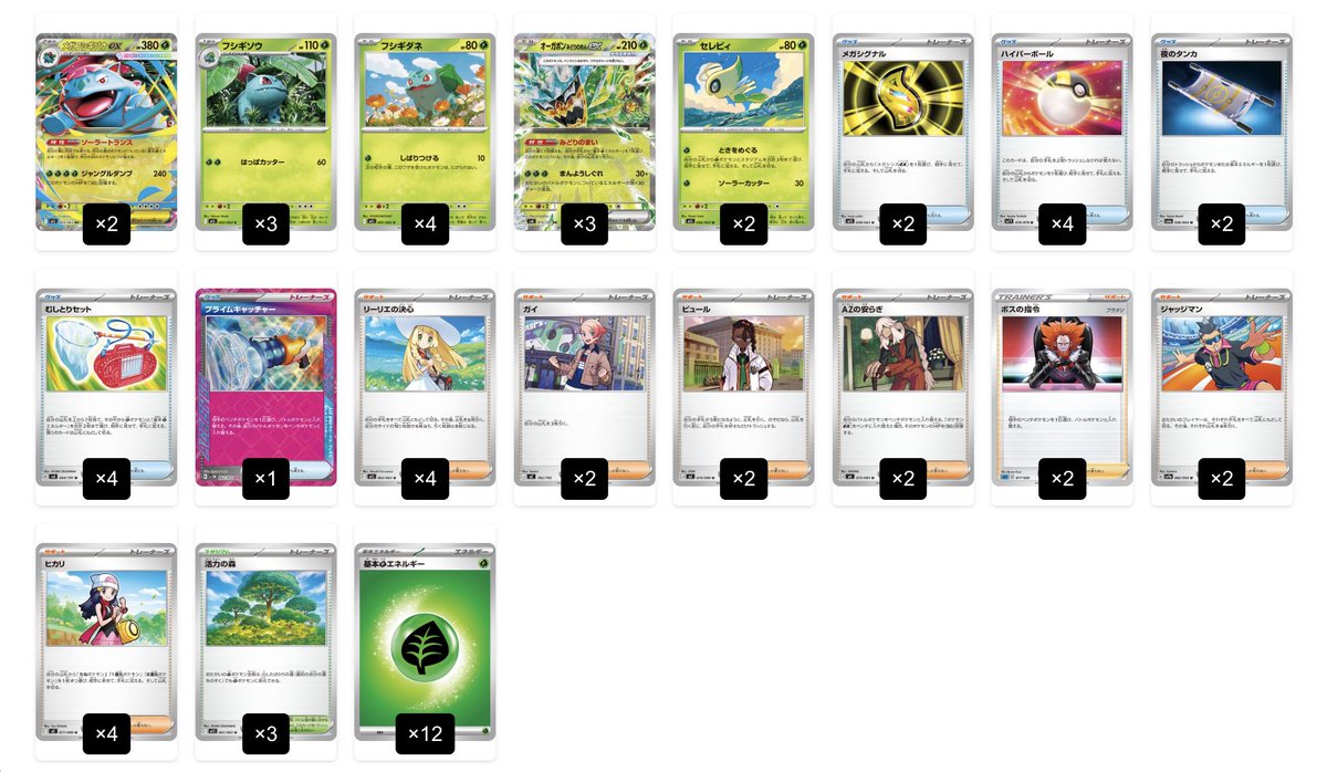 トレカコモン tweet media