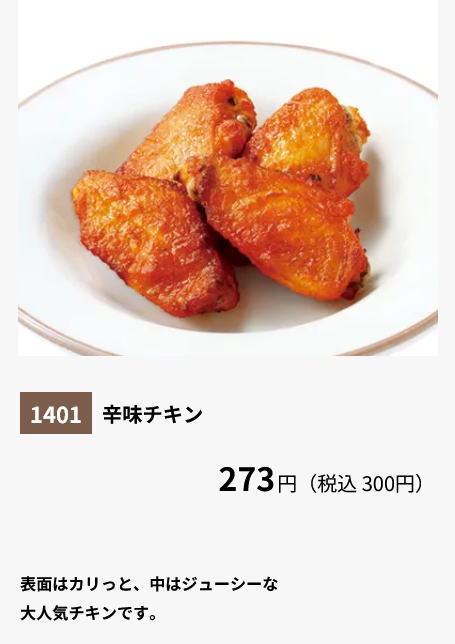 zin_ichi's tweet photo. 近所のサイゼリアで冷凍の辛味チキン1.5kg買ってみた！
40ピース税込2,200円は超安い！！ https://t.co/65yu0DTk2C