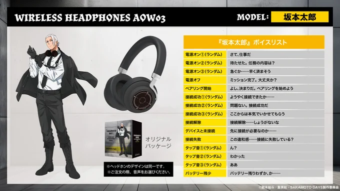 SAKAMOTO DAYS グッズ&情報 on X: 