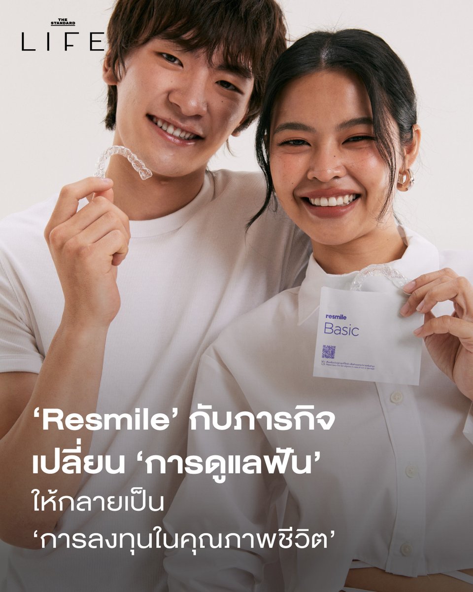 โจทย์สำคัญที่ ‘Resmile’ คลินิกทันตกรรมต้องการขับเคลื่อนวงการทันตกรรมให้เป็นส่วนหนึ่งของ Wellness &amp; Lifestyle พร้อมเปลี่ยนมุมมองจากการรักษาเมื่อเกิดปัญหาให้กลายเป็น 'การลงทุนกับคุณภาพชีวิตระยะยาว'

อ่านต่อได้ที่ thestandard.co/life/resmile-d…

[ADVERTORIAL]