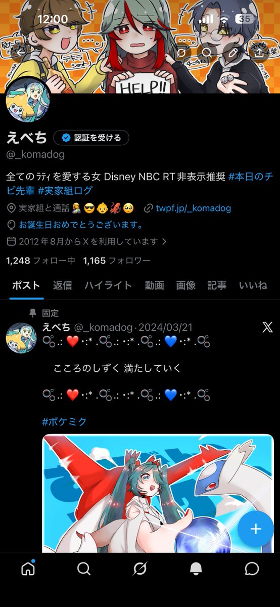 えべち tweet media