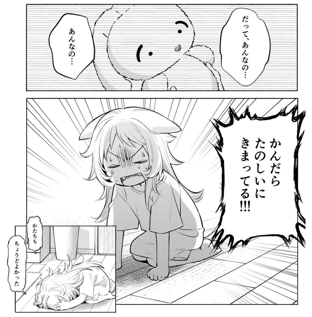 由田果🐺新連載『しっぽと逆鱗』 tweet media