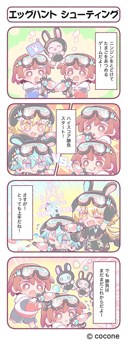 ポケツイ4コマ漫画公開！】 第148話「エッグハントシューティング