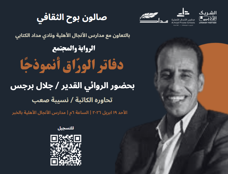 #صالون_بوح_الثقافي tweet media