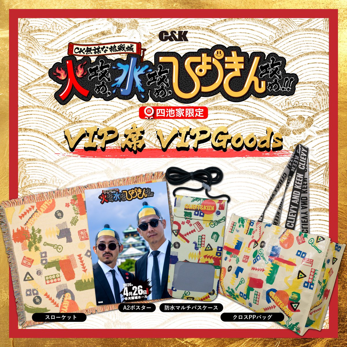 C&K STAFF tweet media