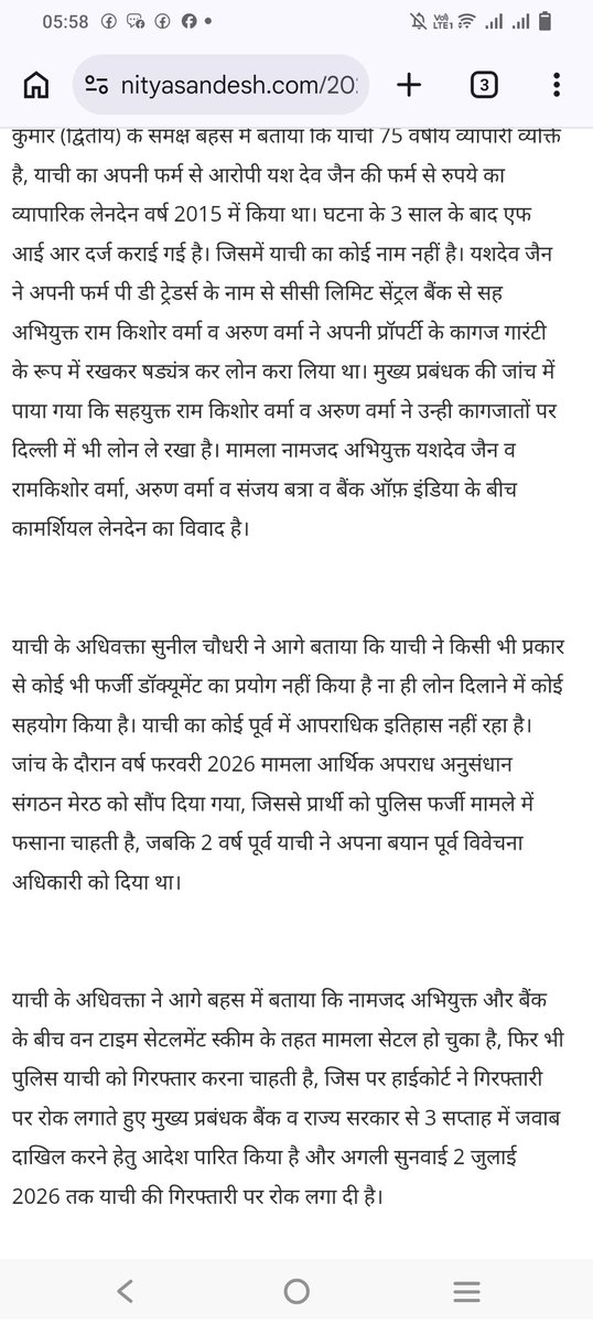 Sunil Choudhary tweet media