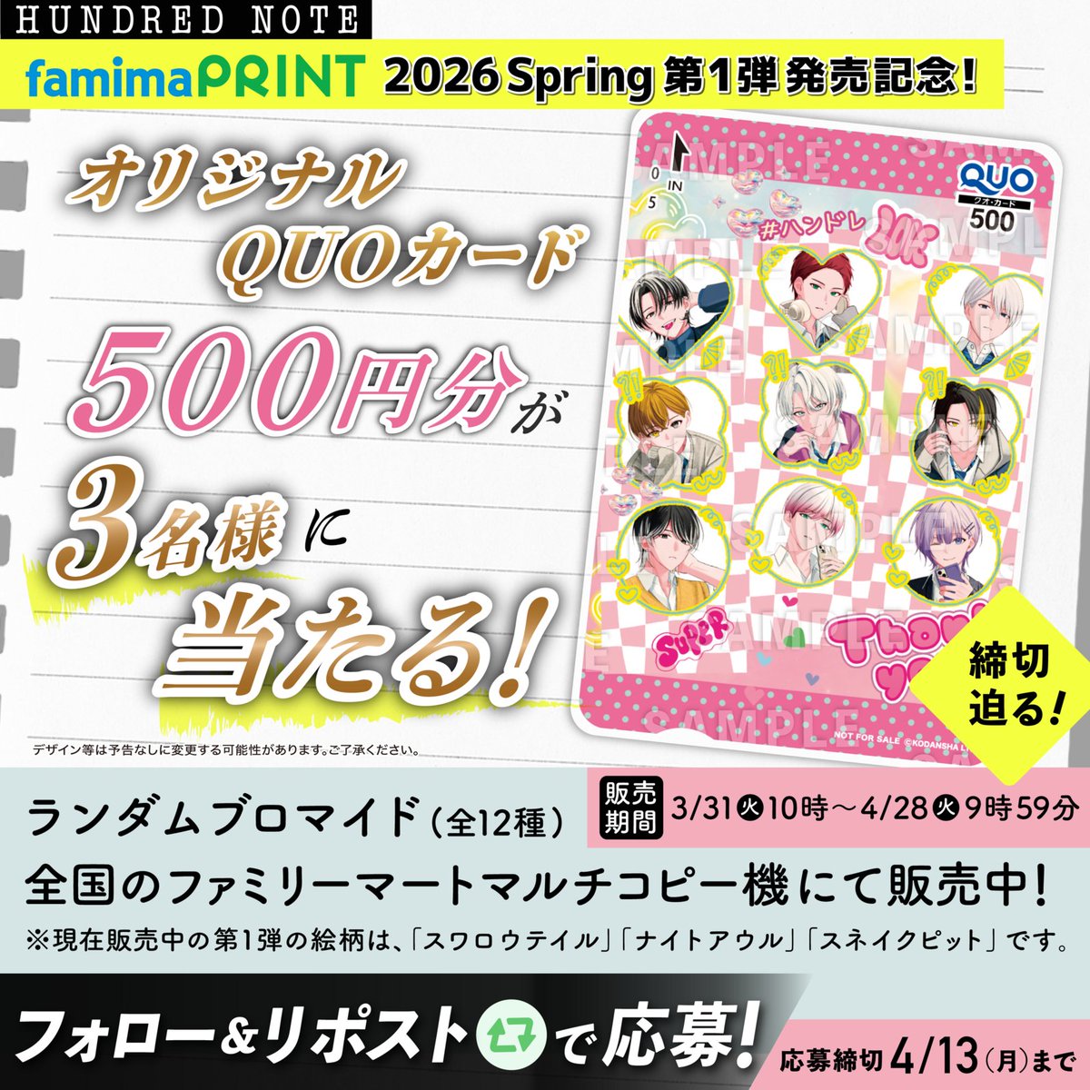 【公式】ハンドレッドノート tweet media