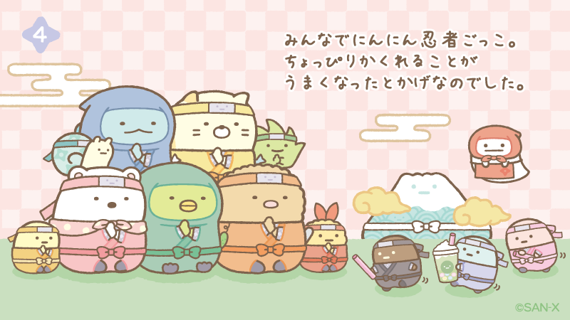 すみっコぐらし【公式】 tweet media