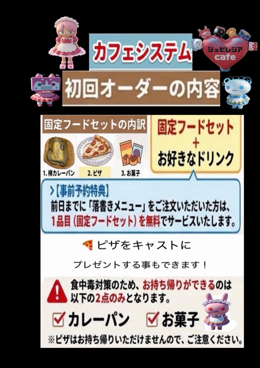 ジュピレジア２号メミ5.24巣鴨 tweet media