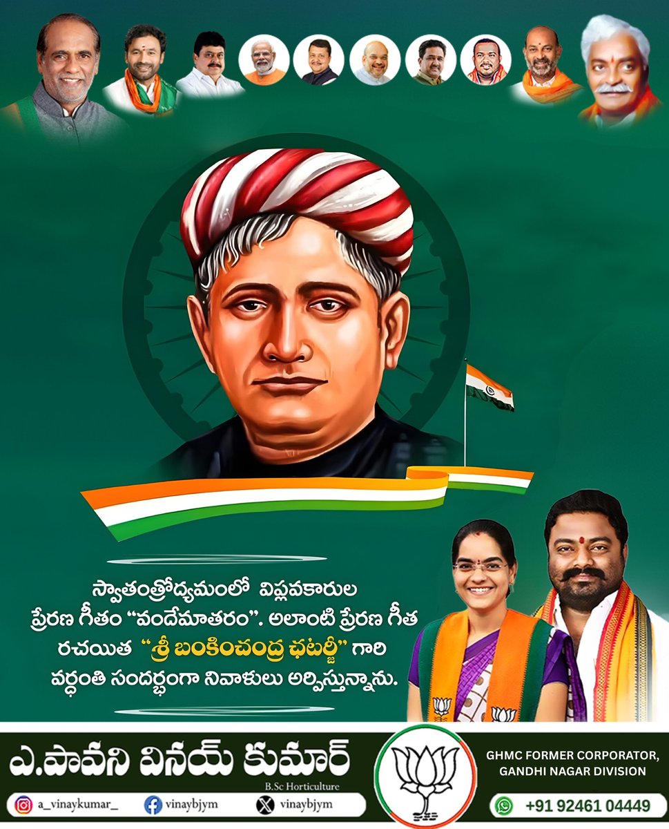 Vinay Kumar BJYM (Modi Ka Parivar) tweet media