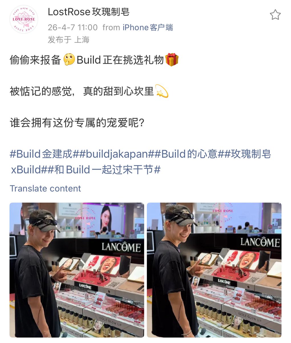 biu’s only one (slow) tweet media