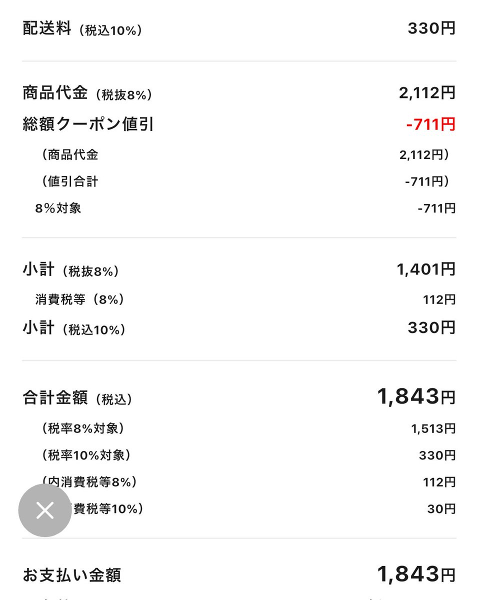 🅿️子 tweet media