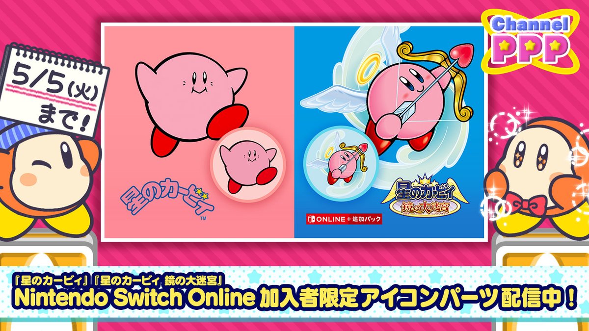 星のカービィ tweet media