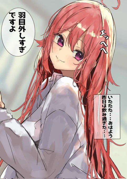 羽目をはずしすぎたい! 