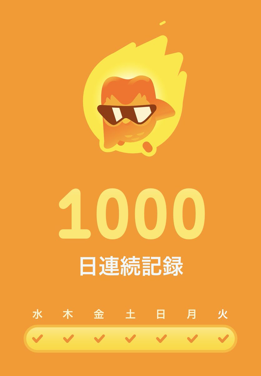 nyanta86's tweet photo. Duolingo 1000日連続達成👏
正直、これだけでペラペラにはならないけど単語と文法の復習には◎日々脳が衰退していくからね🫠🫠🫠継続は力なり💪✨ https://t.co/sa9H4sSaBa