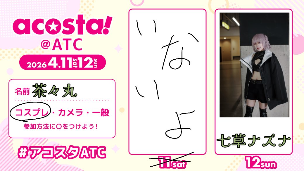 茶々丸(ちゃま)｜造形コス tweet media