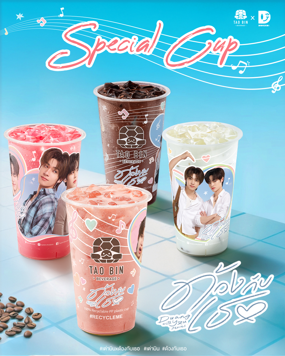 Tao Bin Beverage tweet media