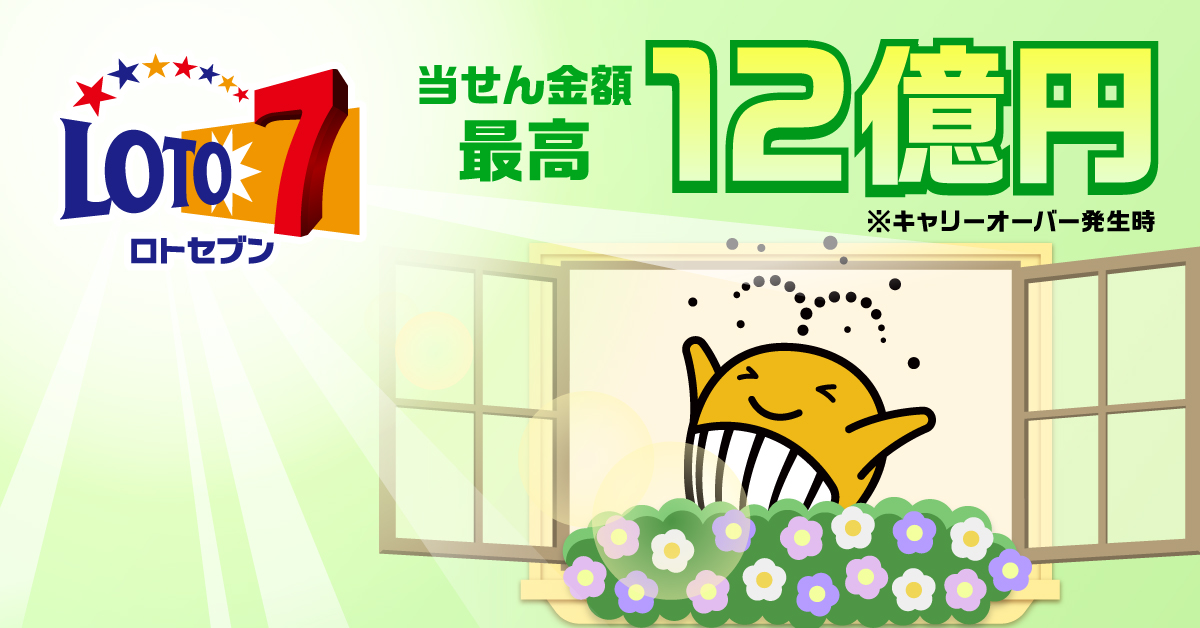 宝くじ公式アカウント tweet media