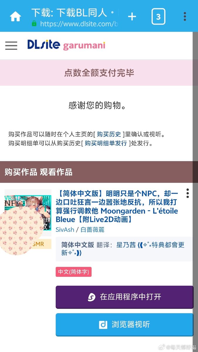 KOKUIKU's tweet photo. 一生SivAshを応援します😭素晴らしいBGMと素晴らしい物語、すごく感動した
Tr8の最後のピアノは本当にすごい、まるで夏树の言葉でバラバラになった私の心の欠片😖😭💔❤️😢夏树ありがとう
白薔薇麗さんの演技もすごい。可愛くてエロくて、なんでこんなに愛しいかな🥰🥺❤️
#SivASh https://t.co/VNvCRQhrjq