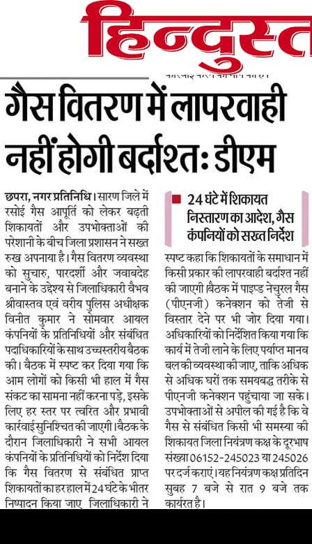 Saran_dm's tweet image. #LPGSupply 
#controlroom 
#saran 
#chapra 
@food_bihar 
@IPRDBihar