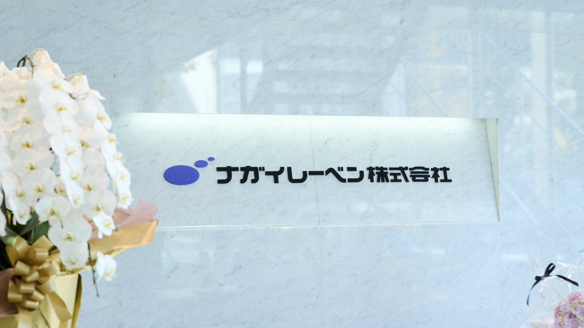 findingthegood_'s tweet photo. 第87回　医療業界を下支えするナガイレーベンの強さとは｜Finding the GOOD presented by 鎌倉投信 @findingthegood_ 

▼アーカイブ記事が公開されました！ https://t.co/0ojMIUNdQG
 
@Kamakura_IM @KamakuraFM #チカラになるラジオ https://t.co/0BZKxC5mlB