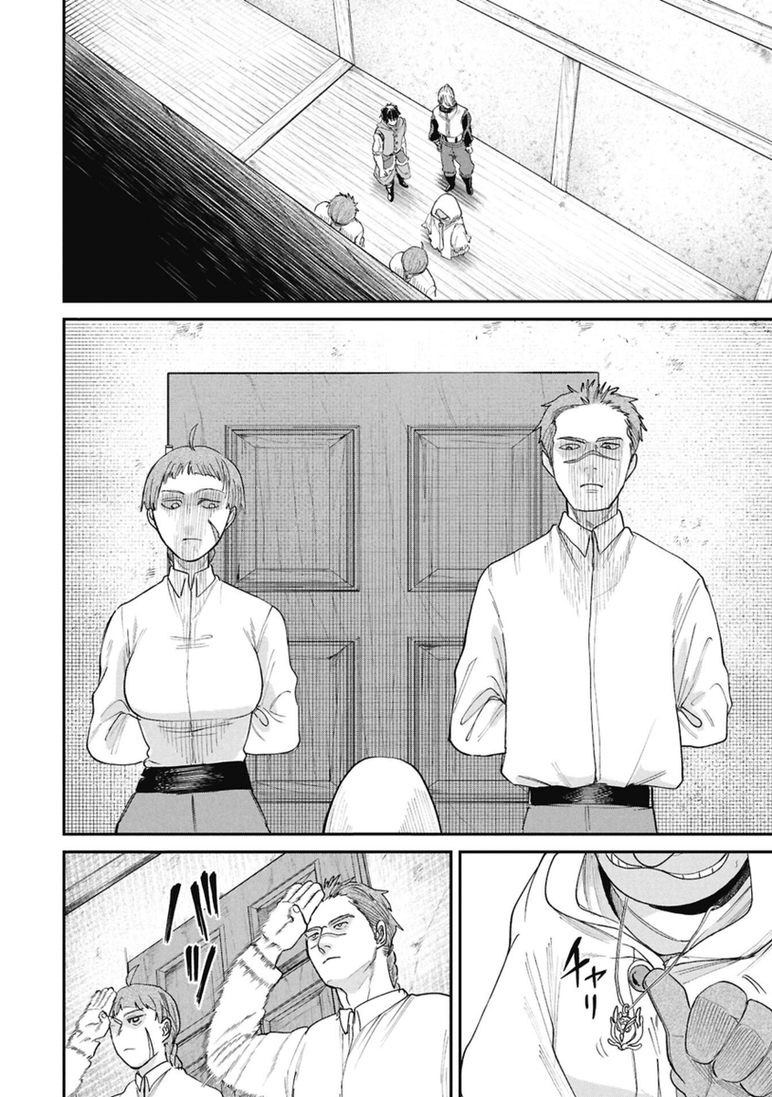 世界から認められる死体担ぎだった話(1/2) 