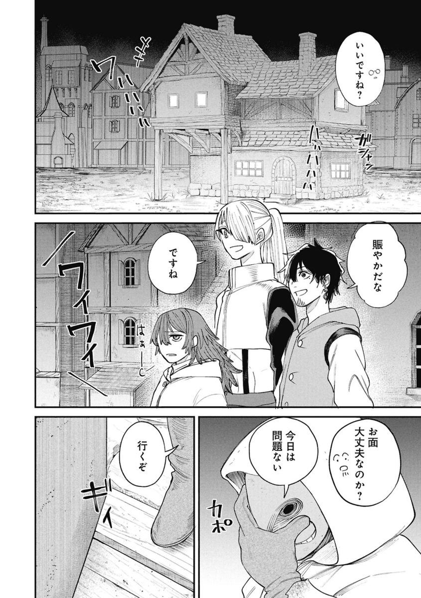 世界から認められる死体担ぎだった話(1/2) 