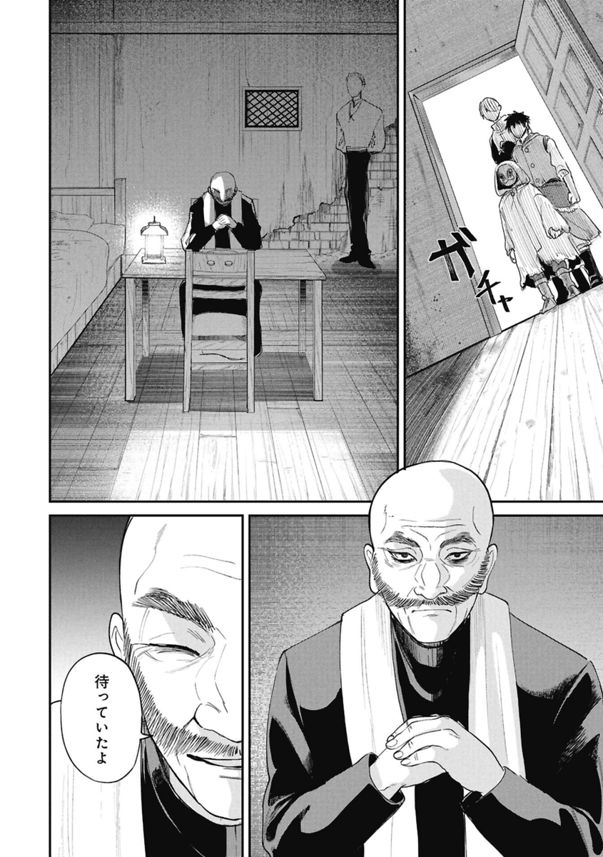 世界から認められる死体担ぎだった話(2/2) 