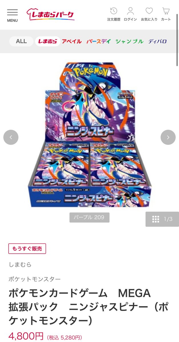 この後13:00より、しまむらパークにてポケモンカード各種BOXの抽選が