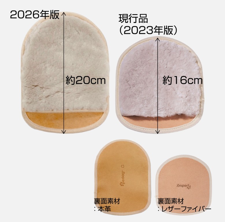 pedag_jp's tweet photo. ＼新商品のご案内です！／
天然ムートンの革磨き用グローブ、
「ペダック　レザーグローブ」
が元の大きさに戻って再発売！！
お値段は上がりますがやっぱり手が入る大きさでないとですね😌
革ジャンや革靴、革バッグのお手入れにぜひどうぞ！

2026年4月8日（水）出荷開始
税込6,490円（本体5,900円） https://t.co/Mw2qeeli5m