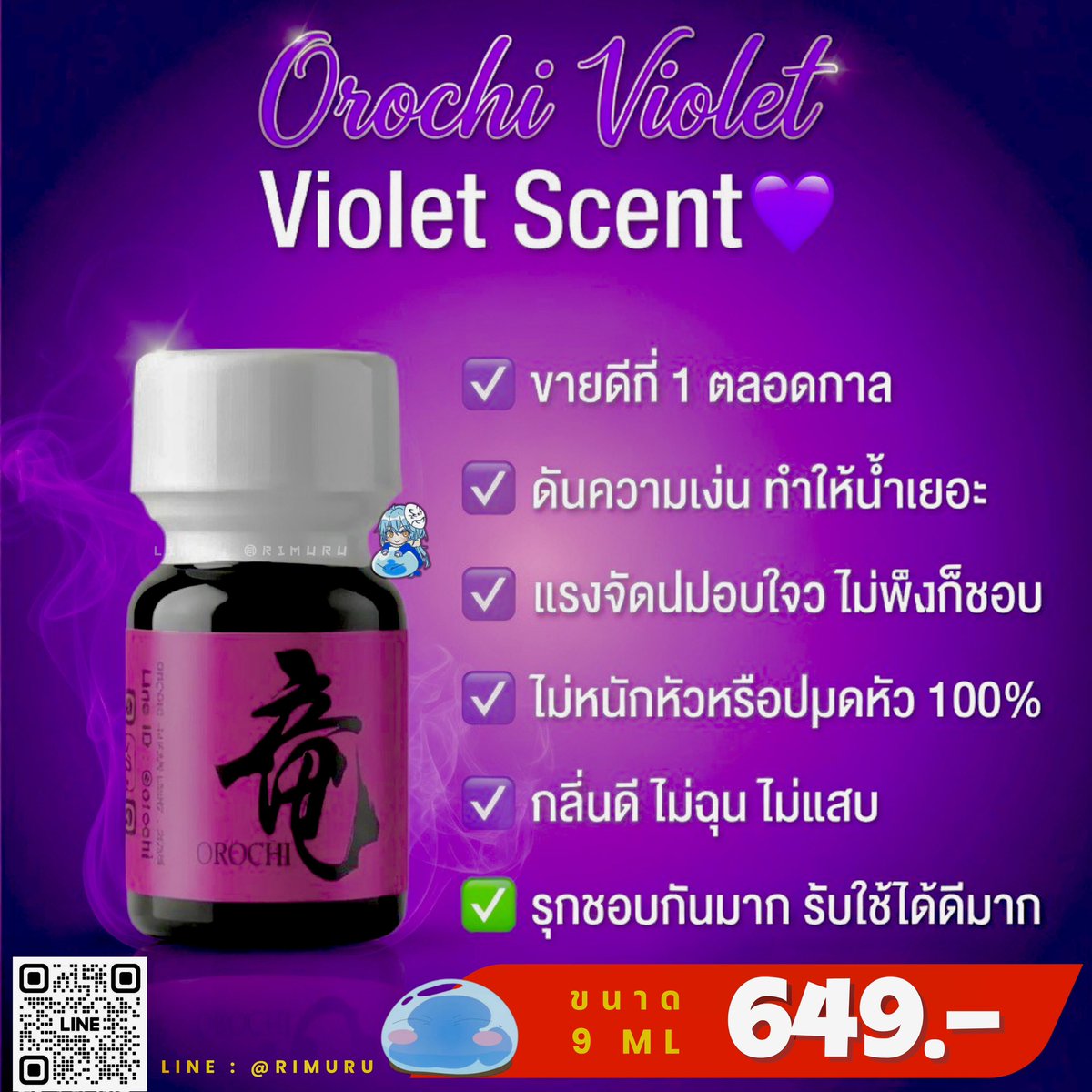 ของเล่น 🎯 แก้เหงา By Rimuru Tempest tweet media