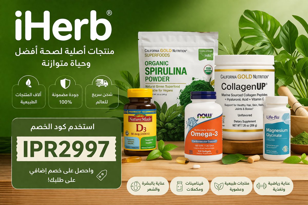 lel789t's tweet photo. تجربة تسوق سهلة ومليانة اختيارات حلوة 
 ❤️ ايهيرب ❤️
جودة عالية وأسعار تنافسية على طول… استمتع بالتوفير مع كود خصم ايهرب 🎉
✨ عروض ما تتفوتش ✨ https://t.co/cKI0VcUQpz