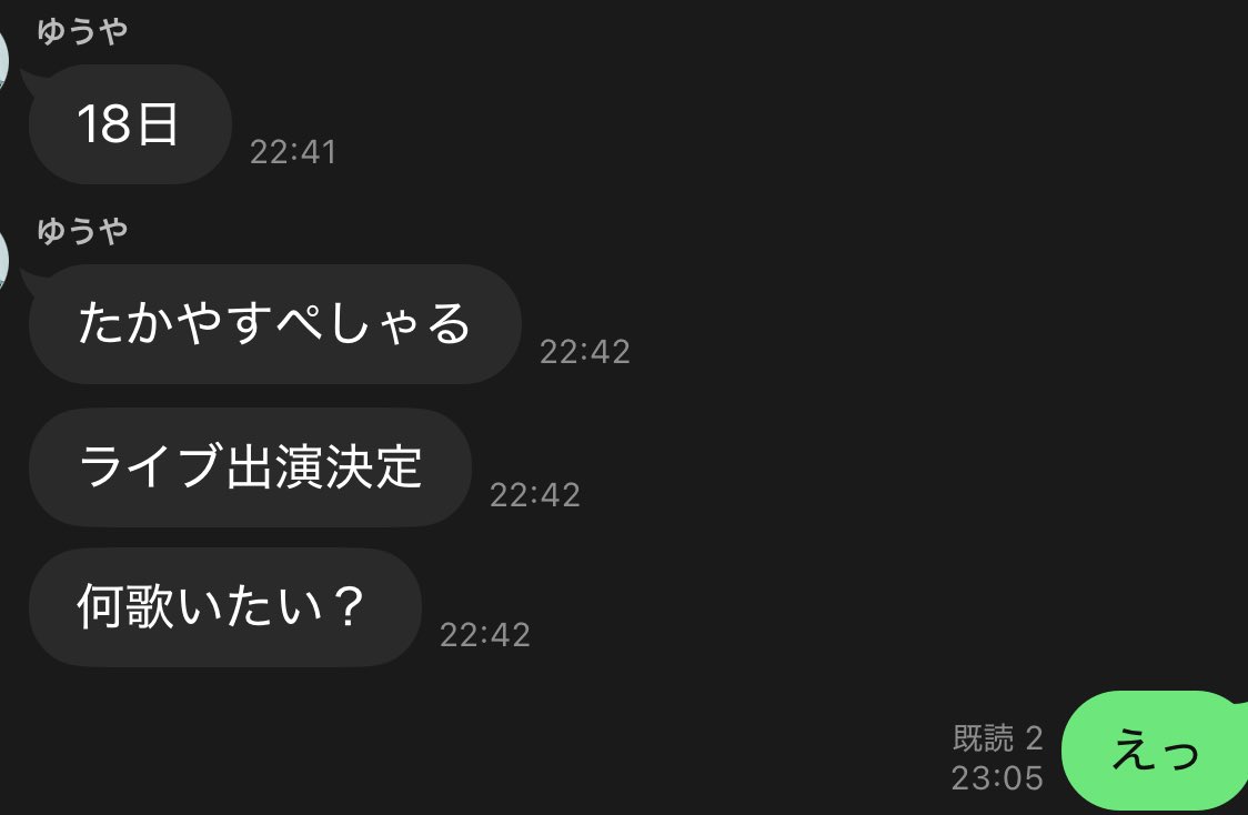 たかやスペシャル tweet media