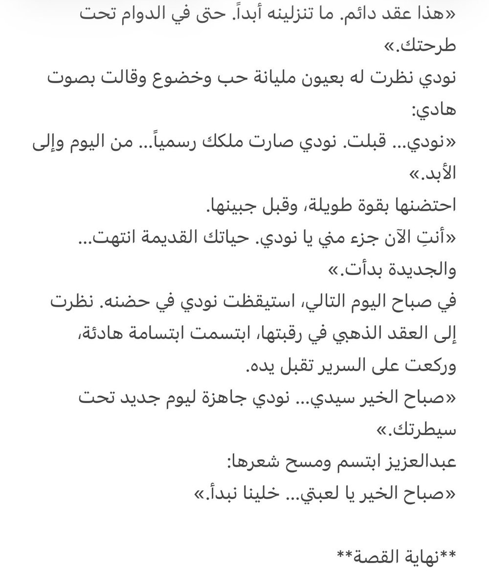 قصص و سيناريوهات tweet media