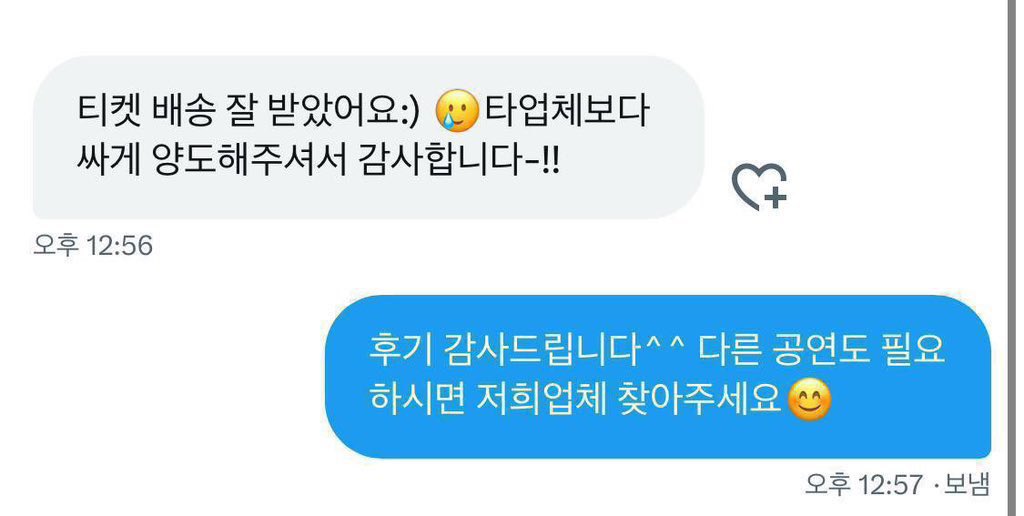 🐾대리티켓팅/티켓양도/취켓팅/아옮🐾 tweet media