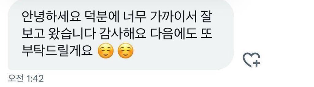 🐾대리티켓팅/티켓양도/취켓팅/아옮🐾 tweet media