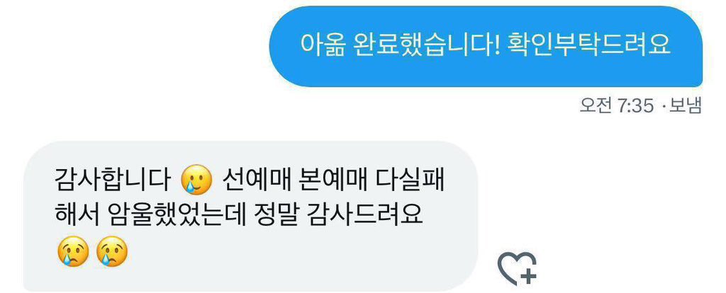 🐾대리티켓팅/티켓양도/취켓팅/아옮🐾 tweet media