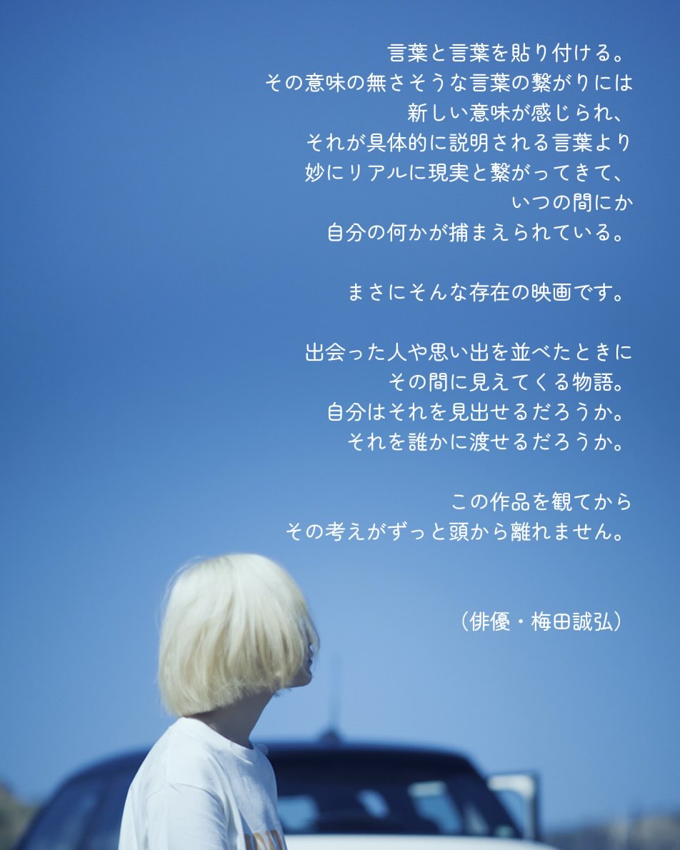 映画『HOLD UP MORNING』公式 tweet media