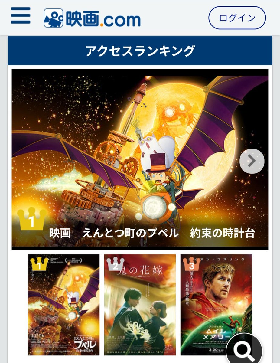 nishinoakihiro's tweet photo. 『映画 えんとつ町のプペル ~約束の時計台~』のお客様がたくさんの方が口コミをしてくださったおかげで、現在『映画ドットコム』のアクセスランキングで１位になっています。
本当にありがとうございます。

このあと、13時からYouTube(@西野亮廣CH)で御礼&引き続き頑張るぞ生配信をします。
夜はNewspicksの緊急特番。

もろもろ宜しくお願いします。

#えんとつ町のプペル
#俺はいま人生の１１時台