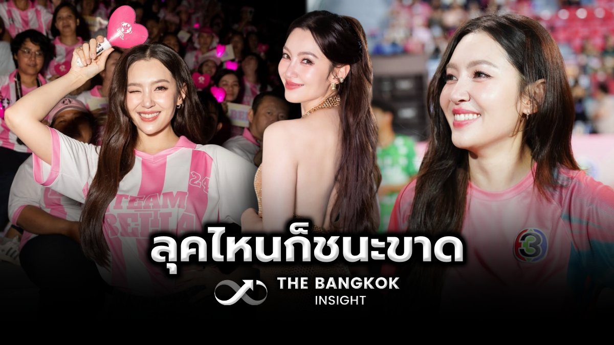 ใจละลาย เบลล่า ราณี สวยม๊าก! เก็บตกงานบอลช่อง 3 ลุคไหนก็ชนะขาด

thebangkokinsight.com/news/lifestyle…
#TheBangkokInsight #เบลล่าราณี #เบลล่า