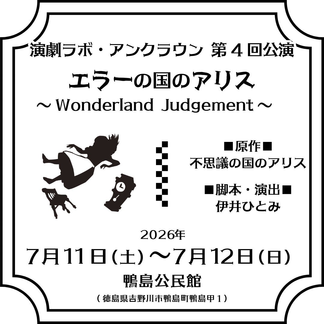 an0laboratory2's tweet photo. 🩵お知らせ①🩵
HPをリニューアルしました！https://t.co/5RFJawp8sL
🤍お知らせ②🤍
次回公演、タイトル&amp;出演者決定！
詳しくは画像をご確認ください。
ハッシュタグは  #ワンジャ
公演詳細につきましては、HPまたはSNSで更新していきます✨ https://t.co/t6O2HXrPPR
